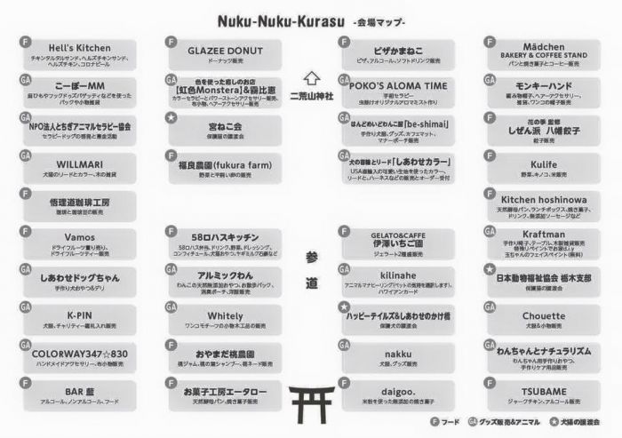 nukuチラシ3裏