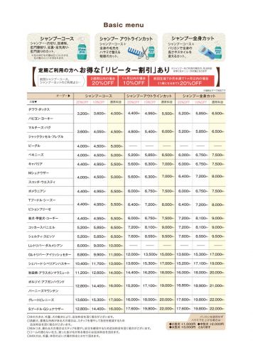 価格表_02