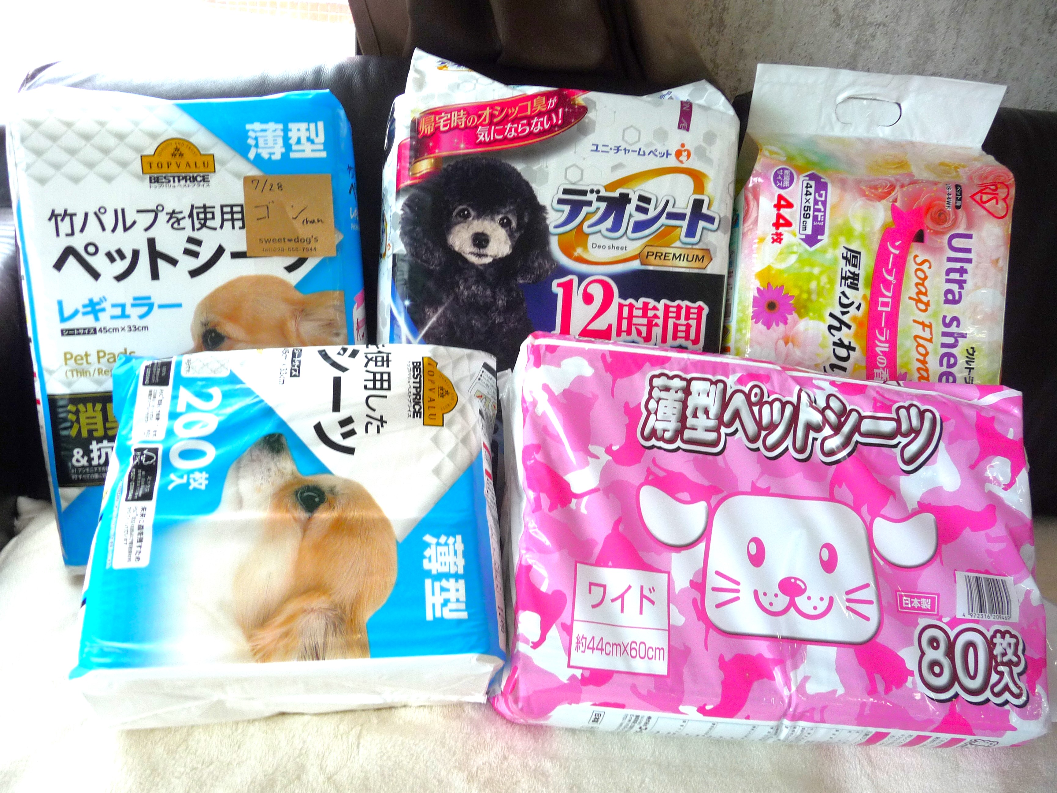 小型犬　おむつ　しっぽ穴カット済 小型犬おむつしっぽ穴カット済